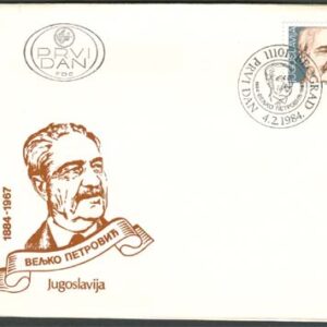 Jugoslavien – FDC 1984-02-04 – V Petrovi 100 år – Diktare, vackert märke kpl