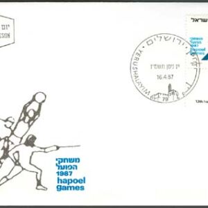 Israel – FDC 1987-04-16 – Sport – 13:e HAPOEL Spelen, märke kpl + tab