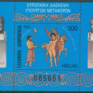 Grekland – M Bl  10 Europeisk Trafik Konferens 1992, fint Block **