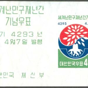 Sydkorea – M BL 143 Världsflyktingåret 1959-60, fint Block **