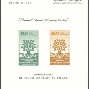 Libanon – M BL  20 Världsflyktingåret 1959-60, fint Block **