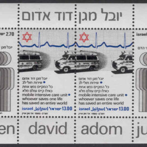 Israel – M Bl  19 Org. Röda Davidsstjärnan 50 år 1980, bl kpl**