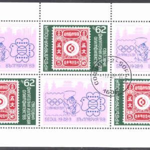 Bulgarien – M 3697 A Zf Int. frimärksutställn. Olymphilex 88, min.ark kpl
