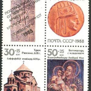 Sovjet – M 5911-5913 ZF Jorbävningshjälp till Armenien, 4-Block kpl **