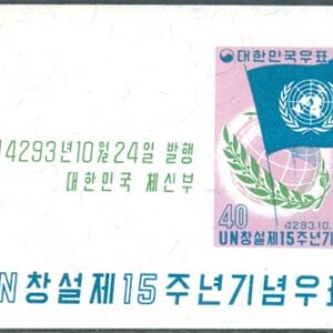 Sydkorea – M BL 153 FN 15 år 1960, vackert Block **