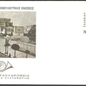 Grekland – FDC 1989-05-22 – Europa Minnen  – Gamla Mynt, fint märke