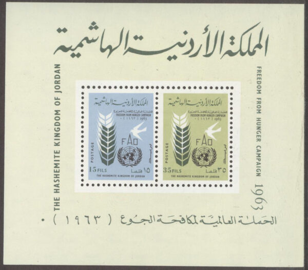 Jordanien - M BL   4 A Världskampanjen mot Hungern 1963, Block **