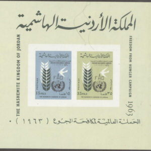 Jordanien – M BL   4 B Världskampanjen mot Hungern 1963, Block **