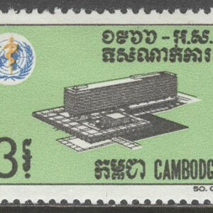 Kambodja – M  200-202 FN Invigning av WHO Byggnaden i Geneve, 3 kpl **