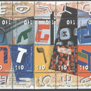 Israel – M 1580-1601 Hebriska skrivtecken, Miniark **