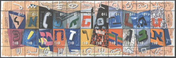 Israel - M 1580-1601 Hebriska skrivtecken, Miniark **