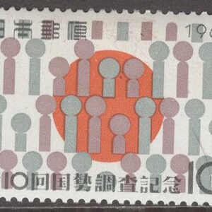 Japan – M  897 10:e Folkräkningen, märke kpl *