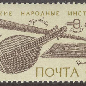 Sovjet – M 5994-5996 Folkinstrument bla Balalaika – Musik, serie 3 olika **