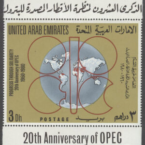 Förenade Arabemiraten – M  121 Oljeexportorganisationen OPEC 20 år, kpl **