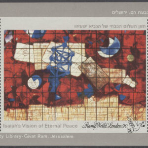 Israel – M BL  41 Frim. Utställ. STAMP WORLD LONDON 90 – Konst, Block **