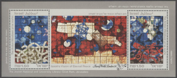 Israel - M BL  41 Frim. Utställ. STAMP WORLD LONDON 90 - Konst, Block **