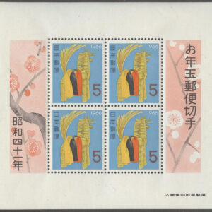 Japan – M BL  75 Nyår 1966 – Vädurens år, Block **