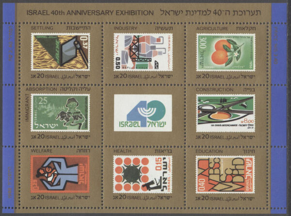 Israel - M BL  38 Utställningen Israel 40 år, Block **