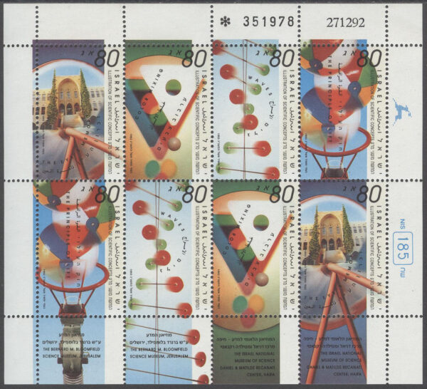 Israel - M 1262-1265 Museer bla Bloomfield Science Museum, Miniark kpl **