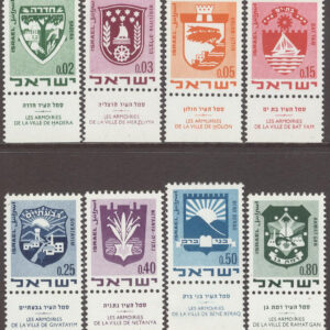Israel – M  441-448 Vapen från städer & orter i Israel, 8 kpl + tab **