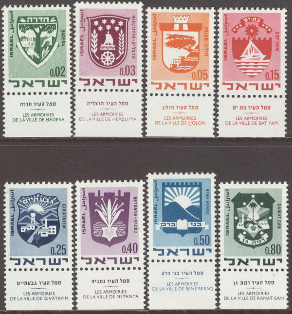 Israel - M  441-448 Vapen från städer & orter i Israel, 8 kpl + tab **