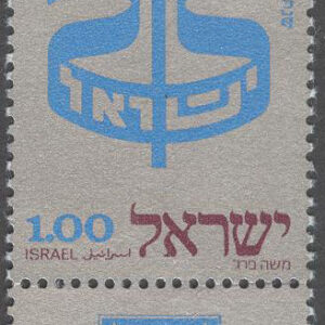 Israel – M  564 Staten Israel 25 år, 1 kpl + tab **