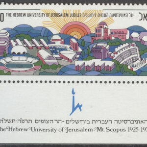 Israel – M  632 Hebreiskt Universitet i Jerusalem 50 år, 1 kpl + tab **