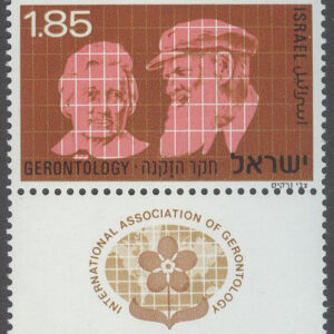 Israel – M  645 Int. Gerontologikongress, 1 kpl + tab **