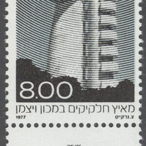 Israel – M  718 + tab Teletorn på Weizmann-Institutet, märke kpl + tab **