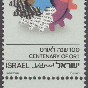 Israel – M  817 + tab Rehabilitering genom utbildning ORT 100 år, märke kpl + tab **
