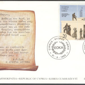 Cypern – FDC 1995-03-31 – Motståndsorganisationen EOKA 40 år, 3-strip kpl