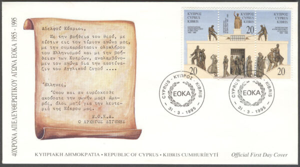 Cypern - FDC 1995-03-31 - Motståndsorganisationen EOKA 40 år, 3-strip kpl