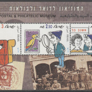 Israel – M BL  59 Internat. Frim. Utställning ISRAEL 98 – Postmuseum, Block **