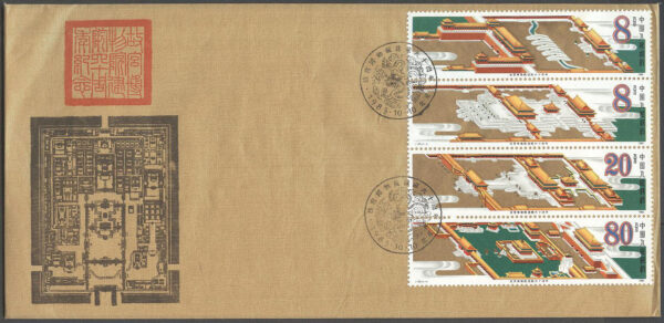 Kina - FDC 1985-10-10 - Museum i Kejsarpalatset 60 år, 4-strip kpl
