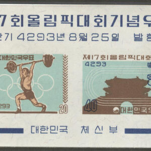 Sydkorea – M BL 148 OS i Rom 1960 – Tyngdlyftning, Block **