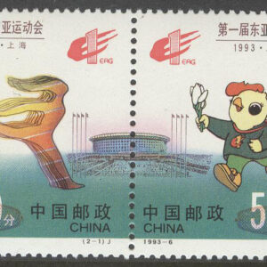 Kina – M 2472-2473 1:a Östasiatiska Sportspelen 1993 Maskott, par kpl **