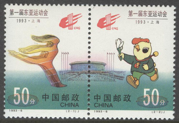 Kina - M 2472-2473 1:a Östasiatiska Sportspelen 1993 Maskott, par kpl **