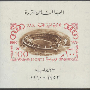 Egypten – M BL  11 OS i Rom 1960 Stadion i Kairo, Block **