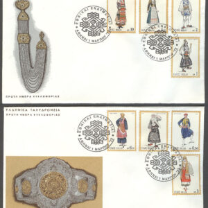 Grekland – FDC 1972-03-01 – Nationaldräkter bla Kreta, serie 8 kpl