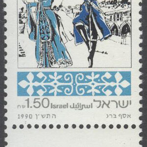 Israel – M 1151 + tab Dräkter på dansande par, märke kpl + tab **