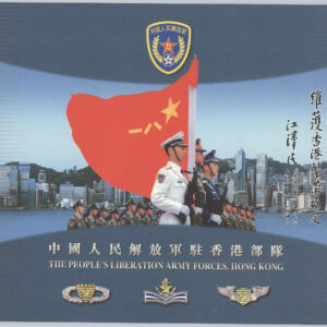 Hongkong – M 1182-1187 Folkbefrielse Armen i Hongkong – Uniformer, Häfte kpl **
