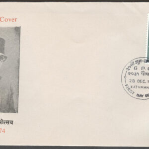 Nepal – FDC 1974-12-28 – Kung Birendra 29 år, märke kpl