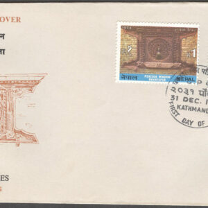 Nepal – FDC 1974-12-31 – Sevärdheter bla Muktinath-Tempel, serie 2 kpl