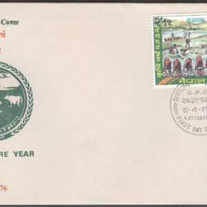 Nepal – FDC 1976-04-11 – Jordbruksåret 2032 (1976), märke kpl