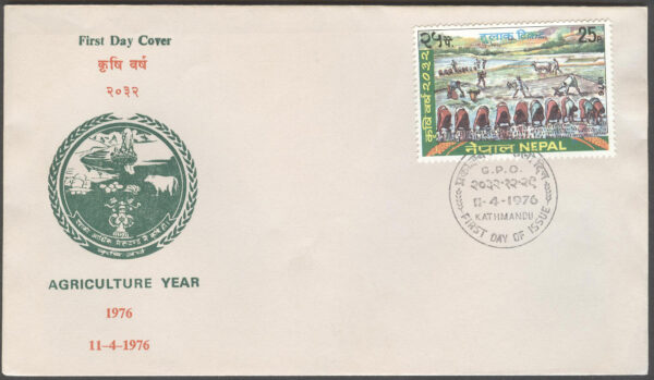 Nepal - FDC 1976-04-11 - Jordbruksåret 2032 (1976), märke kpl