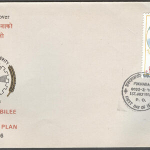 Nepal – FDC 1976-07-01 – Colomboplanen för ekonomi 25 år – Flaggor, märke kpl