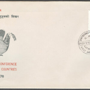 Nepal – FDC 1976-08-17 – 5:e toppmötet för blockfria stater, märke kpl