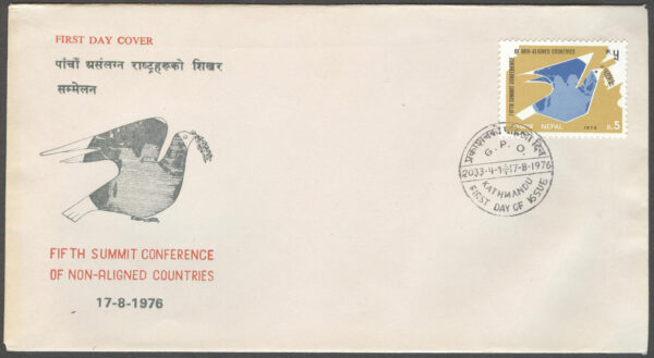 Nepal - FDC 1976-08-17 - 5:e toppmötet för blockfria stater, märke kpl