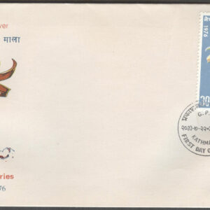 Nepal – FDC 1976-11-07 – Blommor – Nepal-Lilja, märke kpl