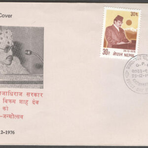 Nepal – FDC 1976-12-28 – Kung Birendra 31 år, serie 2 kpl